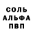 Alpha PVP Соль Saken Eskoja