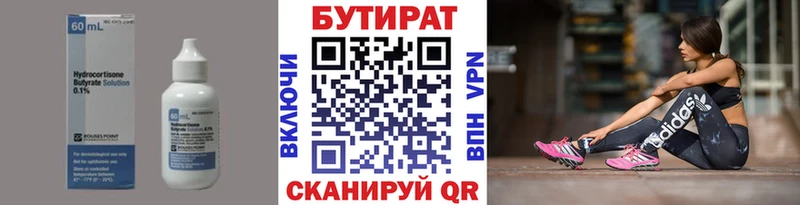 hydra tor  Берёзовский  БУТИРАТ буратино 