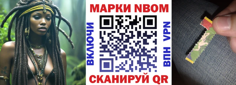 Марки NBOMe 1500мкг  Берёзовский 